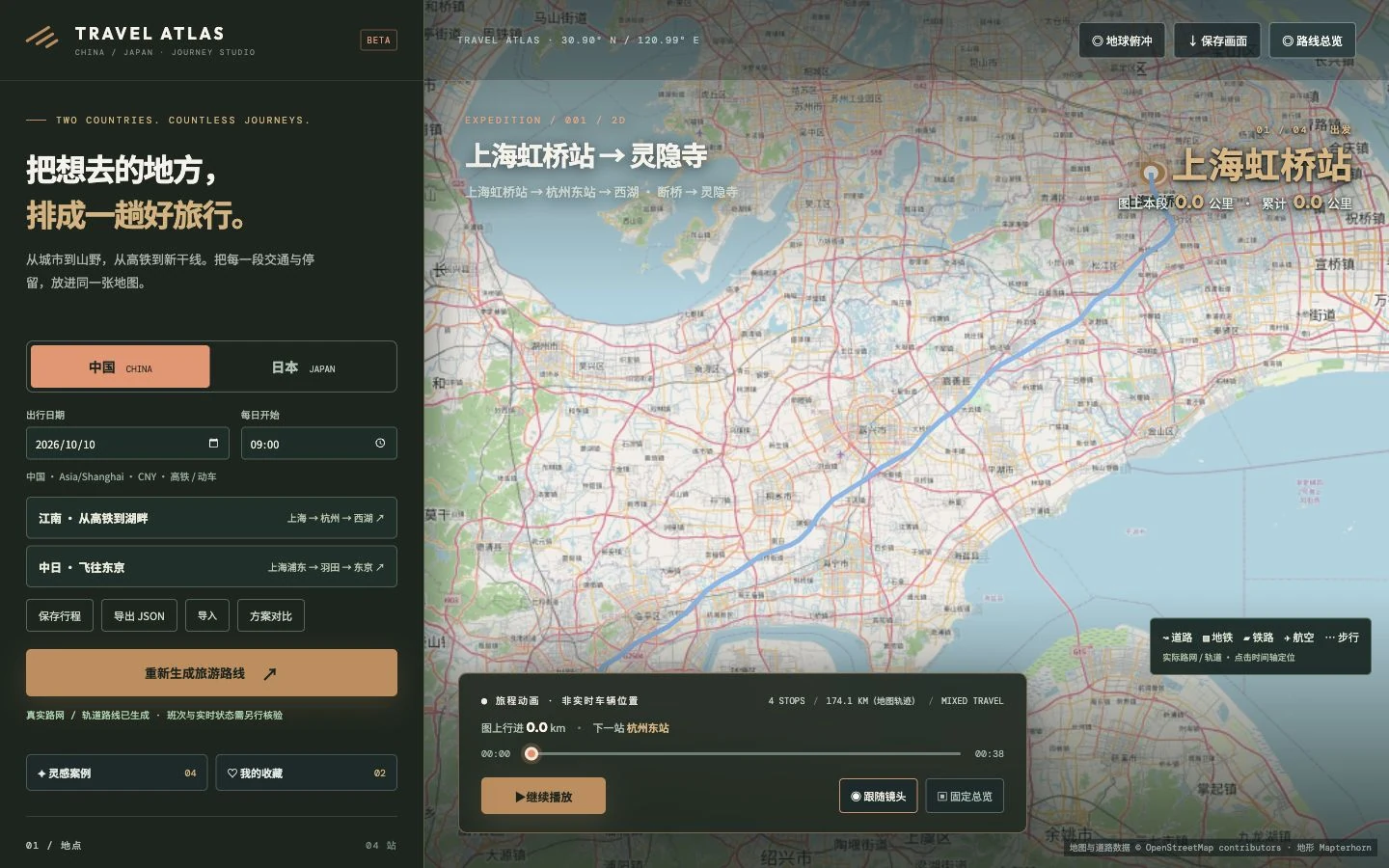 旅行地图真实页面：沪杭高铁与杭州旅游路线