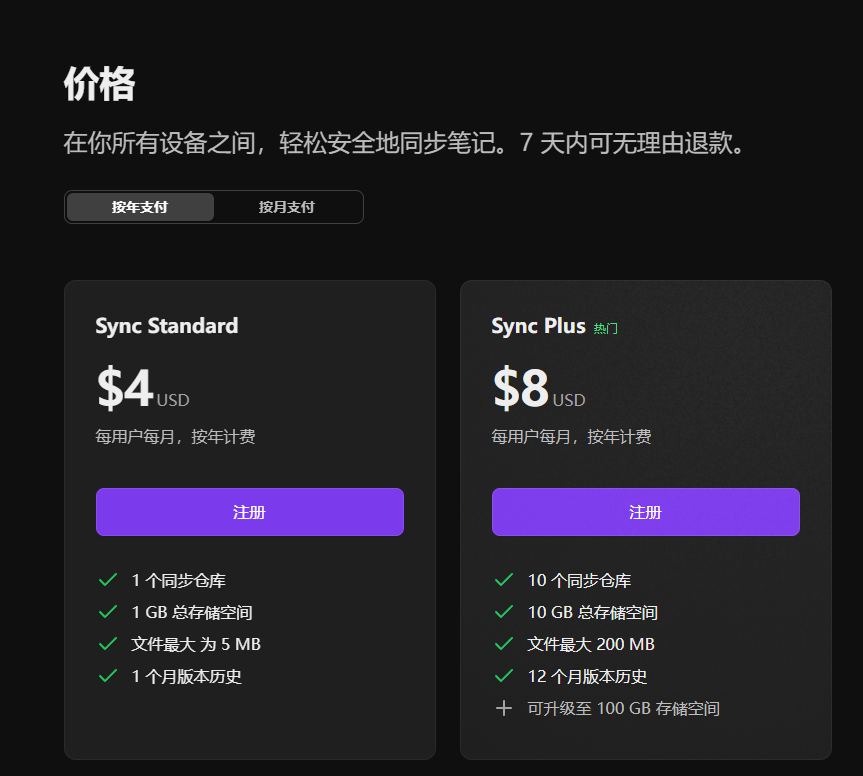 Obsidian sync pricing screenshot
