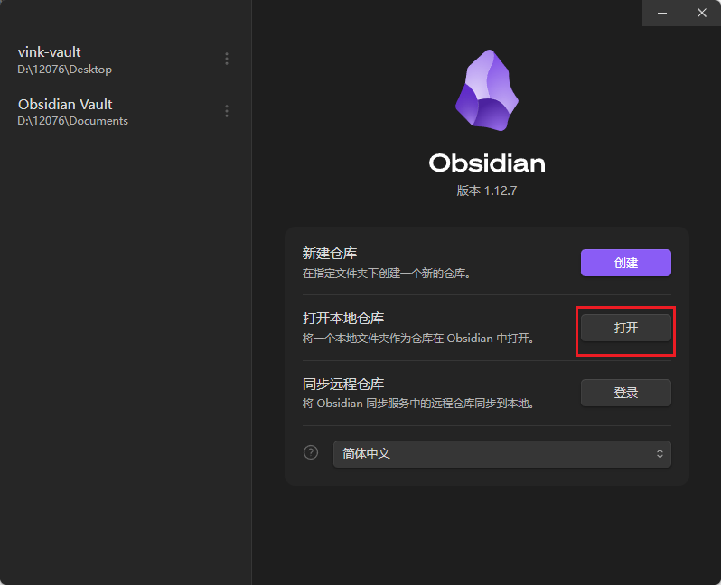 Open folder in Obsidian screenshot