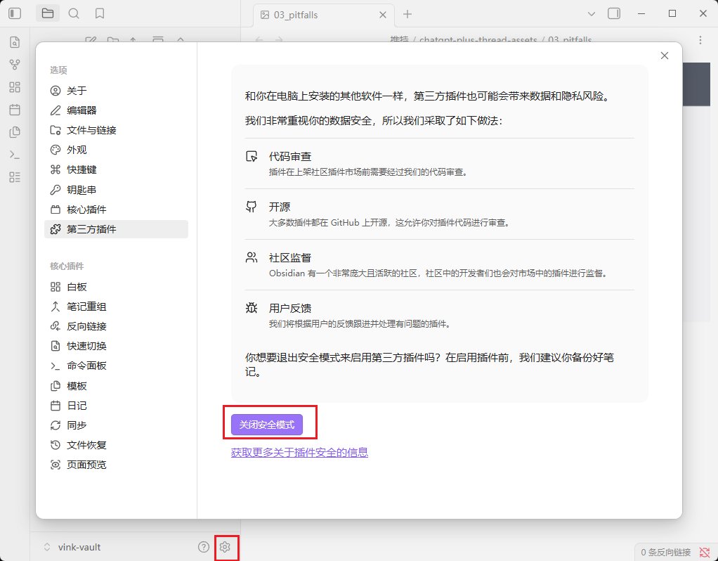 Community plugins settings screenshot