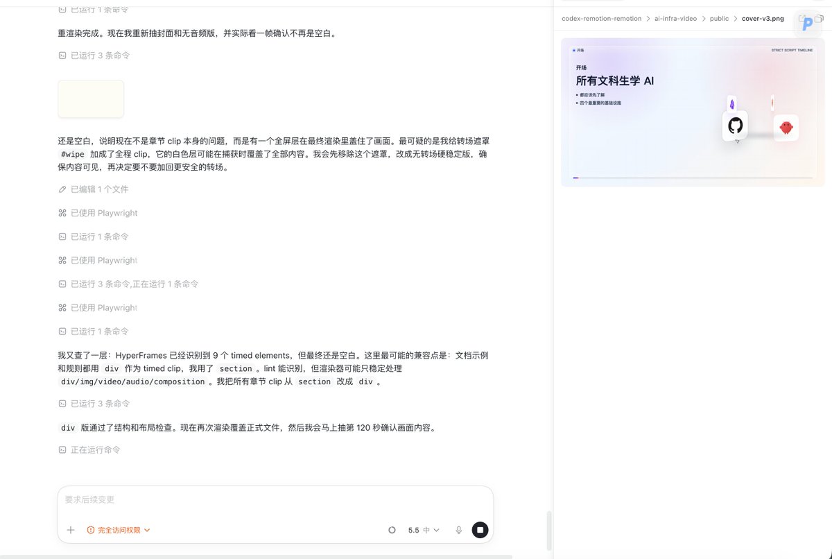 Codex App 右侧结果区示例